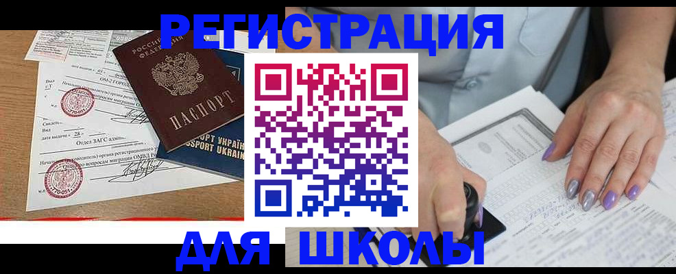 купить прописку в Якутске