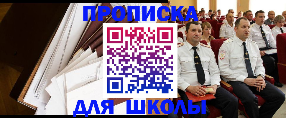 регистрация для дет. сада в Якутске