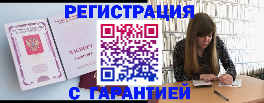 прописка для кредита в Якутске